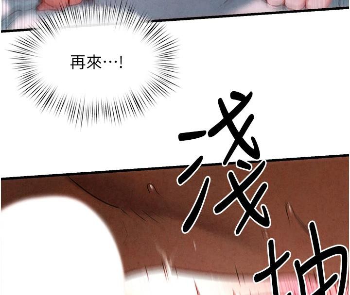 慾海交锋第61話-請主人滿足發情母兔&hearts;︎