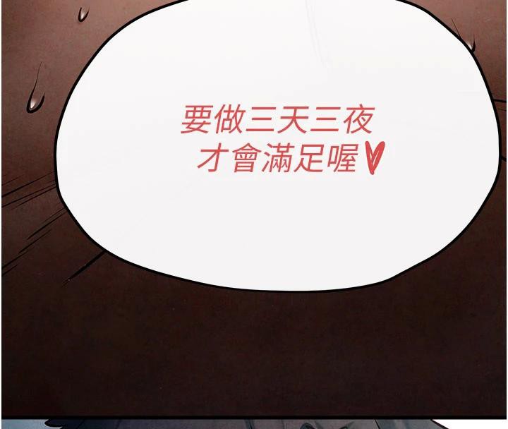 慾海交锋第61話-請主人滿足發情母兔&hearts;︎