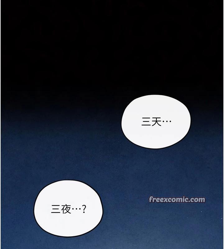 慾海交锋第61話-請主人滿足發情母兔&hearts;︎