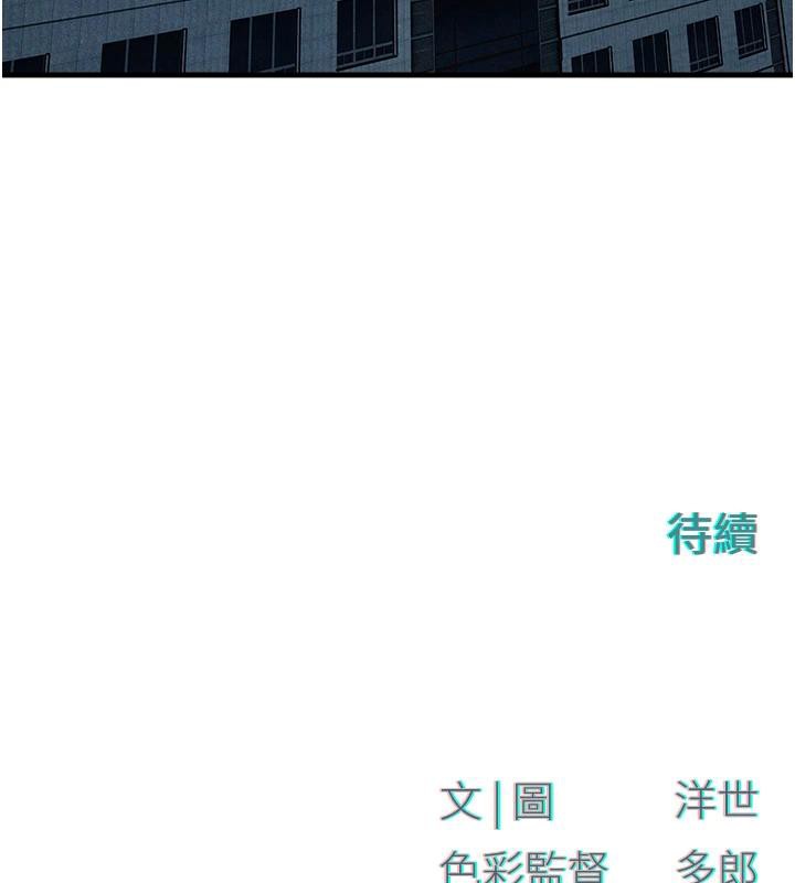 慾海交锋第61話-請主人滿足發情母兔♥︎