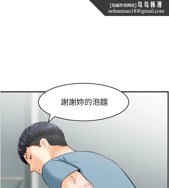 人妻控第36話-佔有阿姨的最後手段