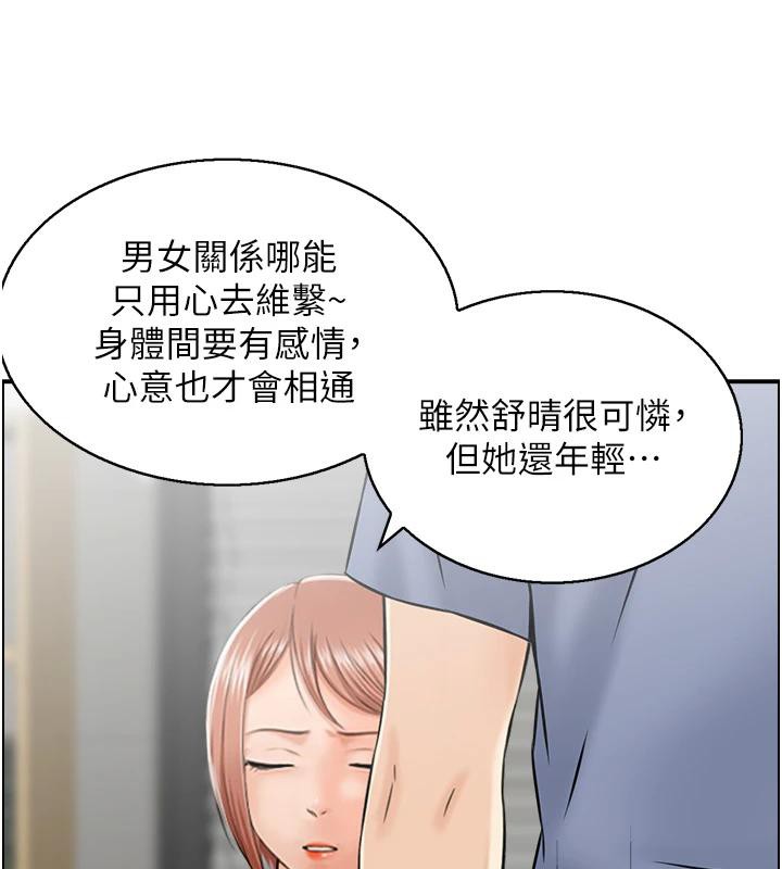 人妻控第36話-佔有阿姨的最後手段