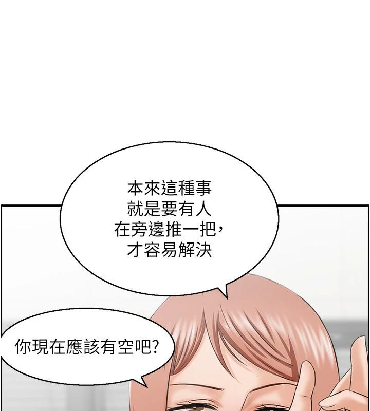 人妻控第36話-佔有阿姨的最後手段