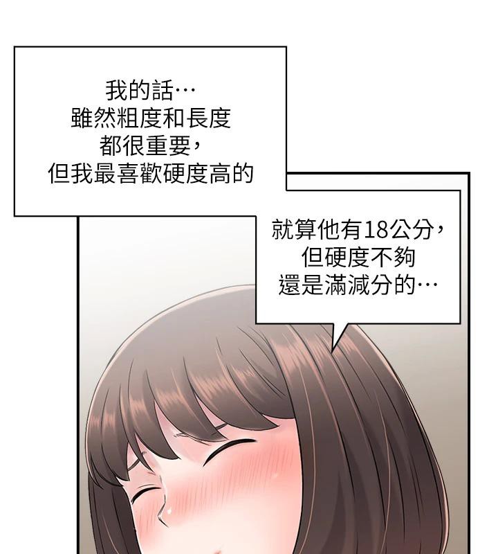 人妻控第36話-佔有阿姨的最後手段