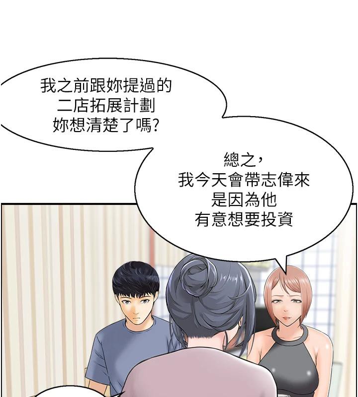 人妻控第36話-佔有阿姨的最後手段