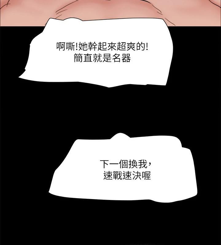 协议换爱(无码版)第141話-讓我看看你有多厲害&hellip;