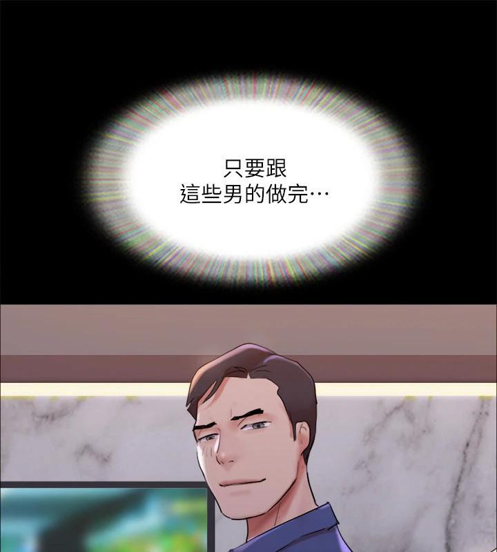 协议换爱(无码版)第141話-讓我看看你有多厲害&hellip;