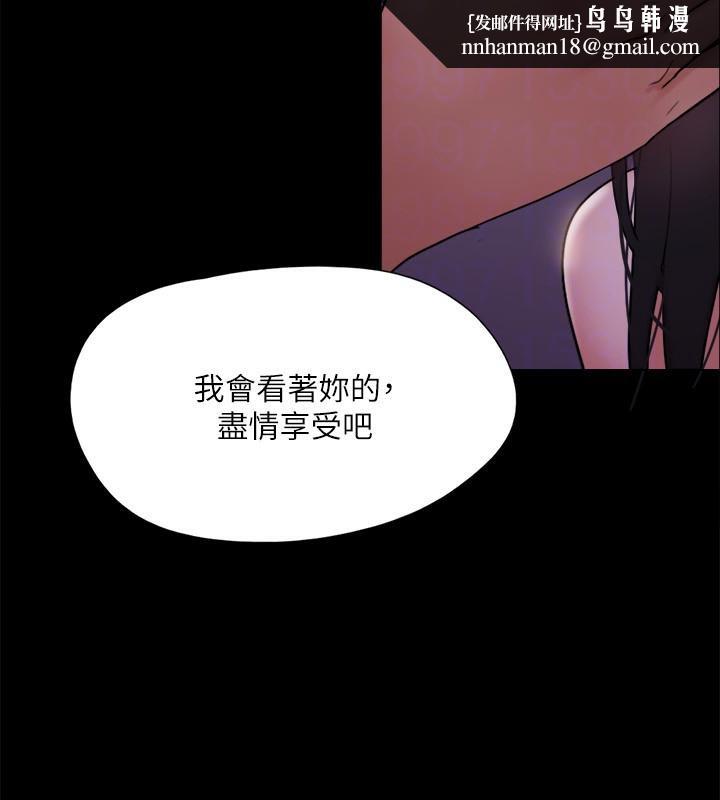 协议换爱(无码版)第141話-讓我看看你有多厲害&hellip;