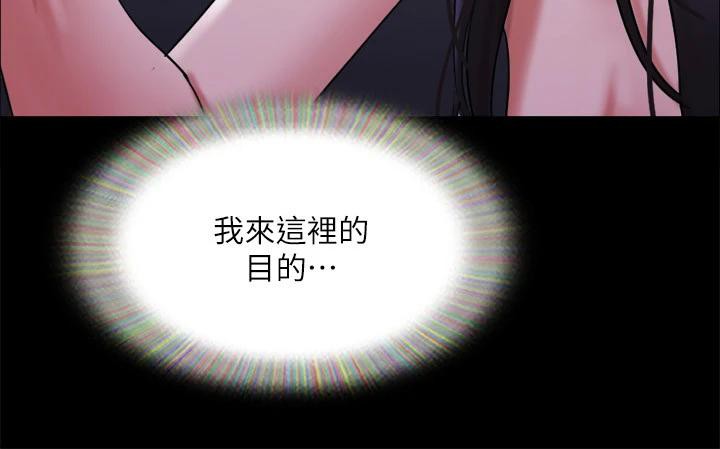 协议换爱(无码版)第141話-讓我看看你有多厲害&hellip;