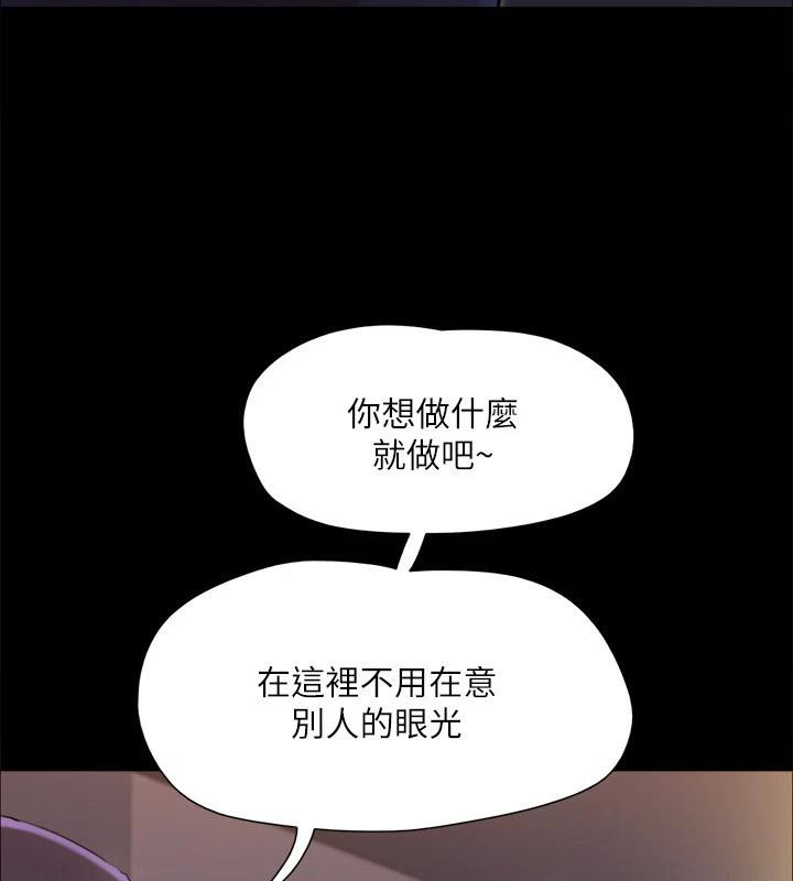 協議換愛(無碼版)第141話-讓我看看你有多厲害&hellip;