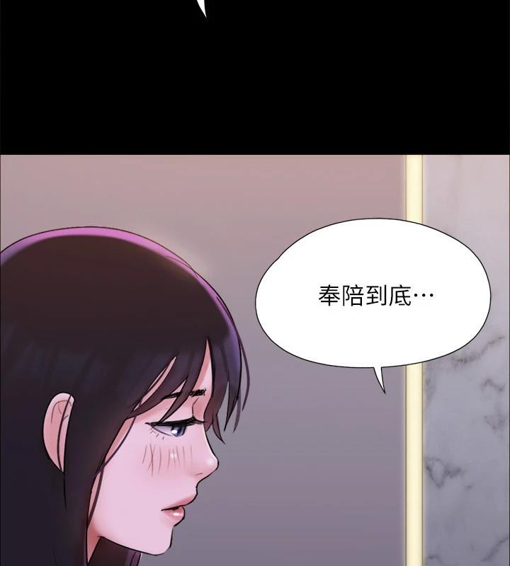 协议换爱(无码版)第141話-讓我看看你有多厲害&hellip;