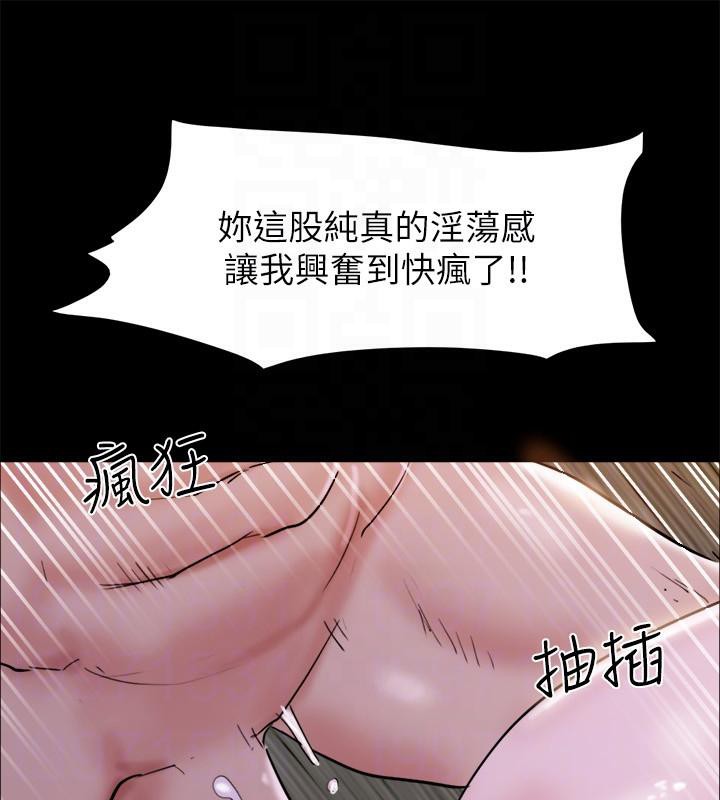 协议换爱(无码版)第142話-單純又淫蕩的完美人選