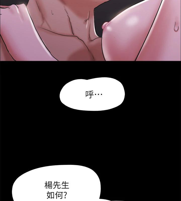 协议换爱(无码版)第142話-單純又淫蕩的完美人選