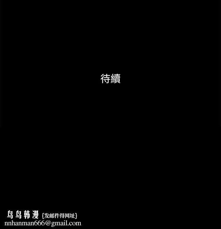 协议换爱(无码版)第142話-單純又淫蕩的完美人選