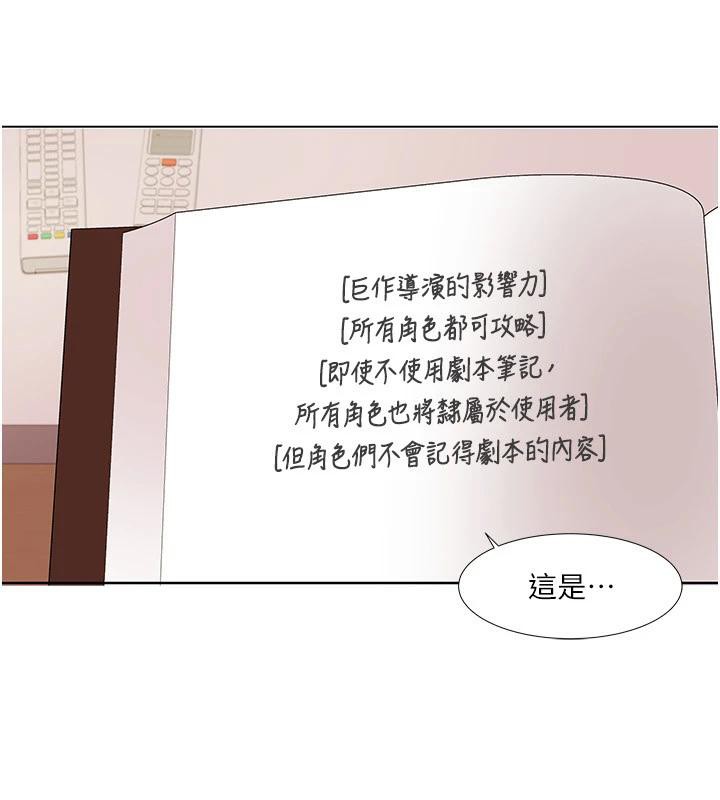 我的性福剧本最終話-性福美滿的家庭