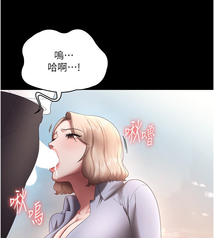老闆娘的诱惑第41話-在頂樓上求愛