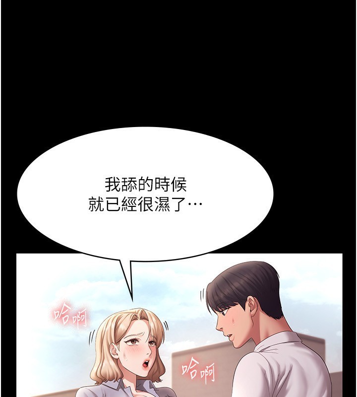 老闆娘的诱惑第41話-在頂樓上求愛