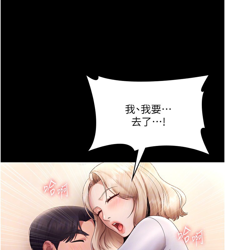 老闆娘的诱惑第41話-在頂樓上求愛