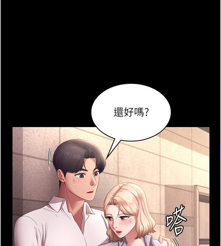 老闆娘的诱惑第41話-在頂樓上求愛
