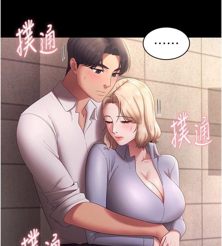 老闆娘的诱惑第41話-在頂樓上求愛