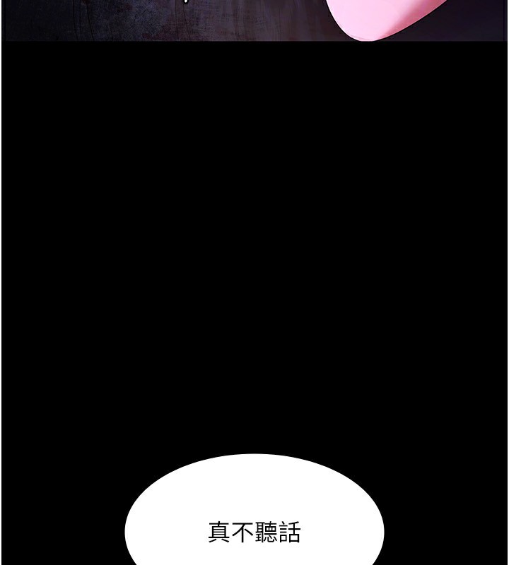 老闆娘的诱惑第41話-在頂樓上求愛