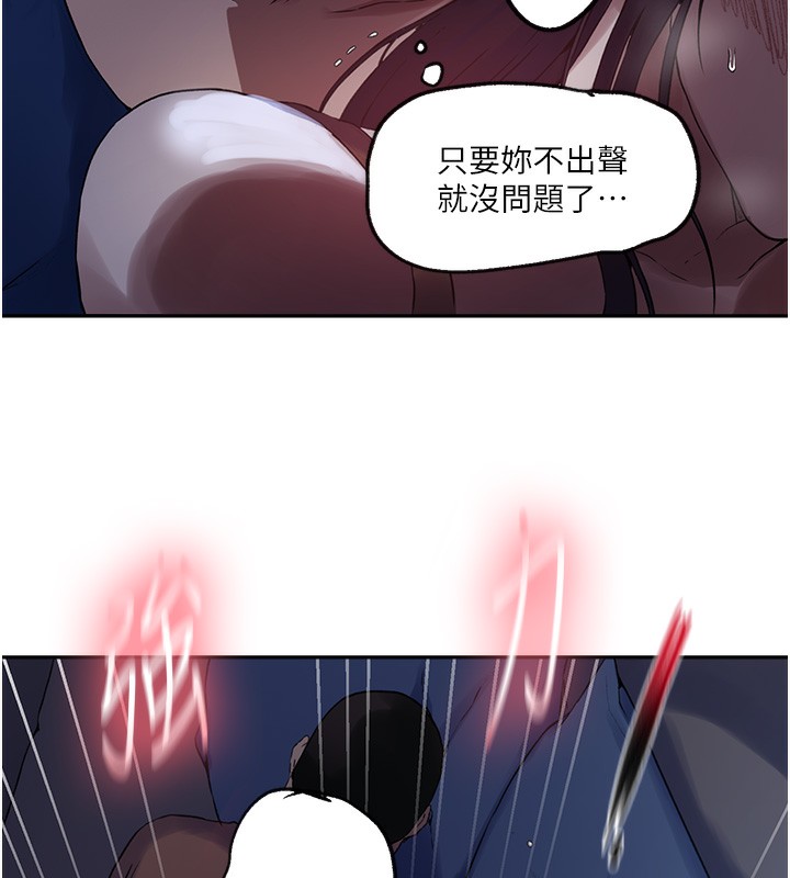 秘密教学第256話-我居然和兒子的朋友&hellip;