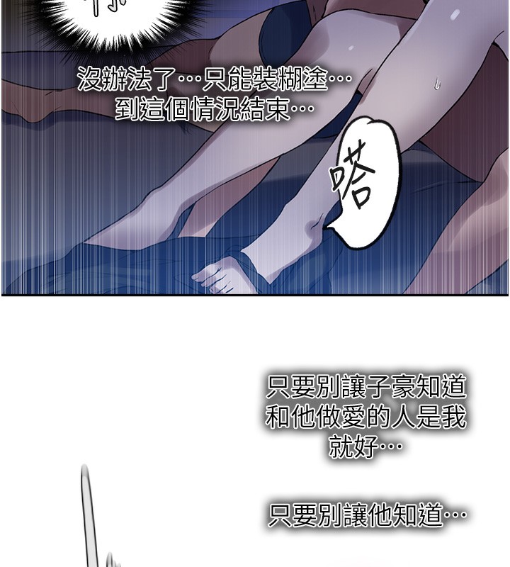 秘密教学第256話-我居然和兒子的朋友&hellip;