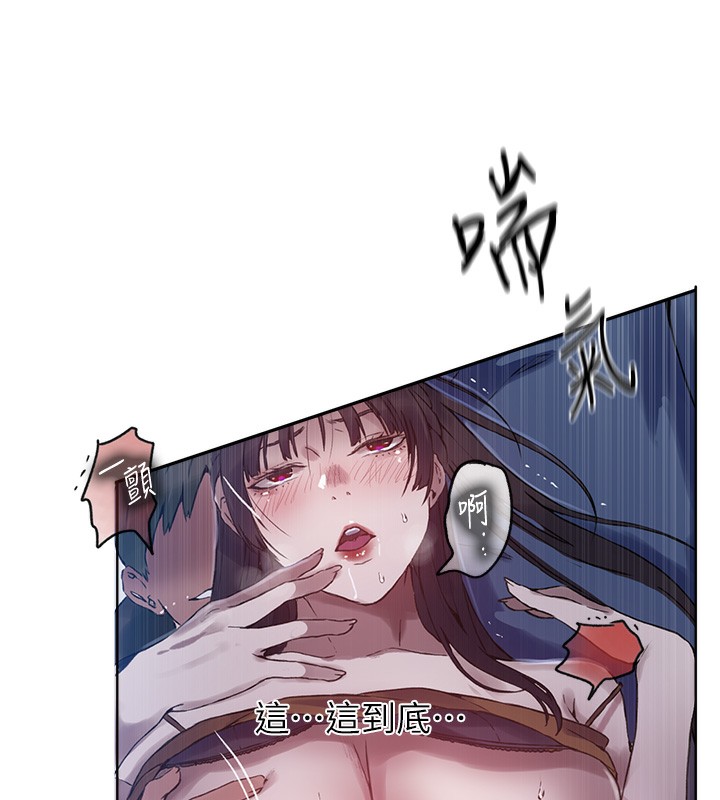 秘密教学第256話-我居然和兒子的朋友&hellip;