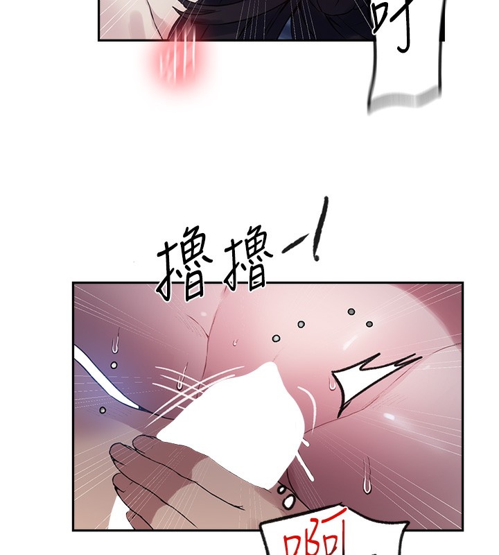 秘密教学第256話-我居然和兒子的朋友&hellip;