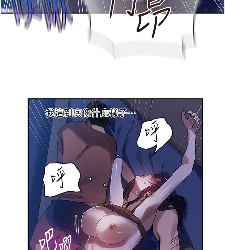 秘密教学第256話-我居然和兒子的朋友&hellip;