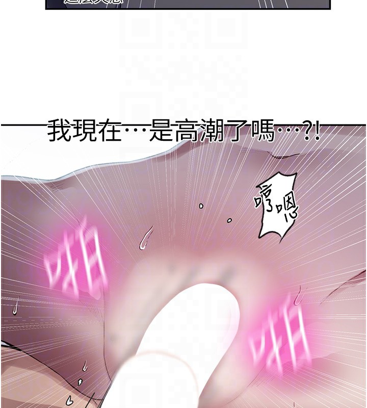 秘密教学第256話-我居然和兒子的朋友&hellip;