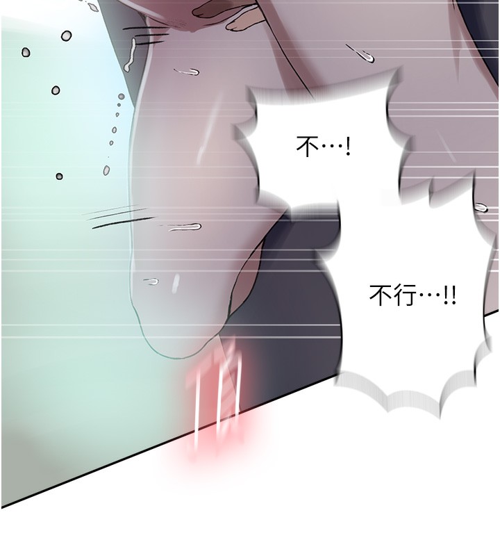 秘密教学第256話-我居然和兒子的朋友&hellip;