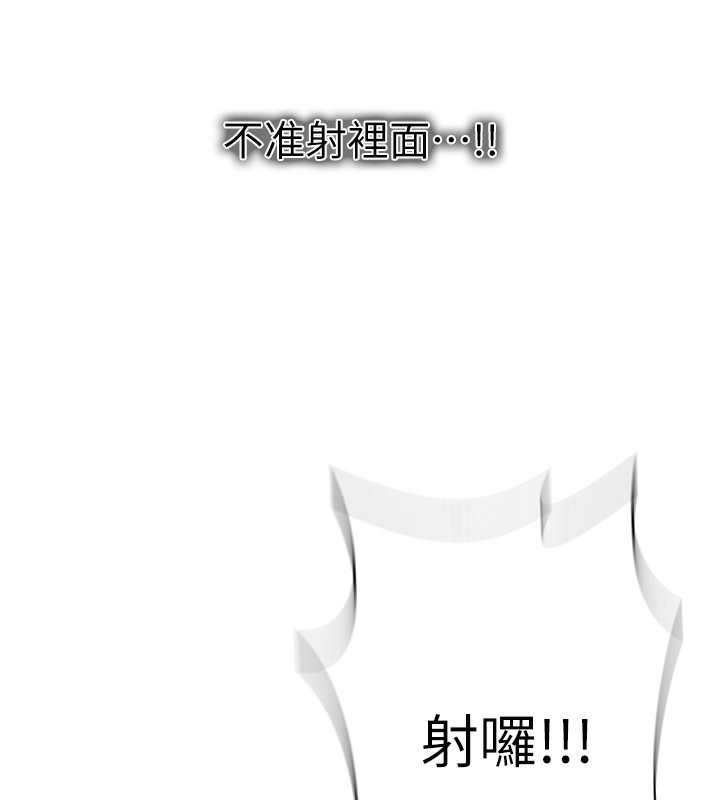 秘密教学第256話-我居然和兒子的朋友&hellip;