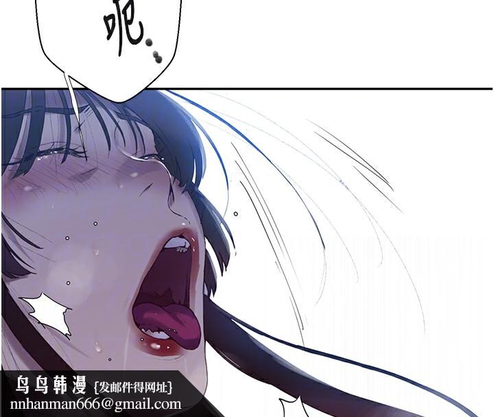 秘密教学第256話-我居然和兒子的朋友&hellip;