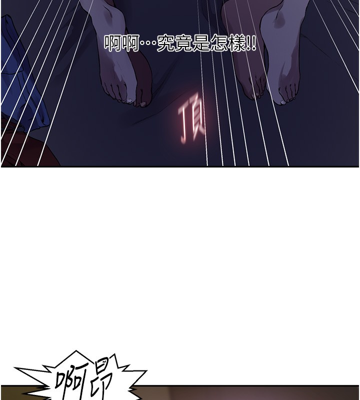 秘密教学第256話-我居然和兒子的朋友&hellip;