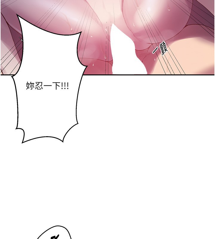 秘密教学第256話-我居然和兒子的朋友&hellip;