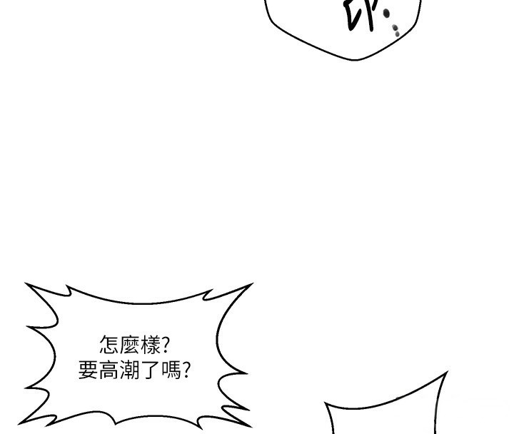 秘密教学第256話-我居然和兒子的朋友&hellip;