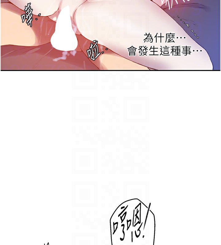 秘密教学第256話-我居然和兒子的朋友&hellip;