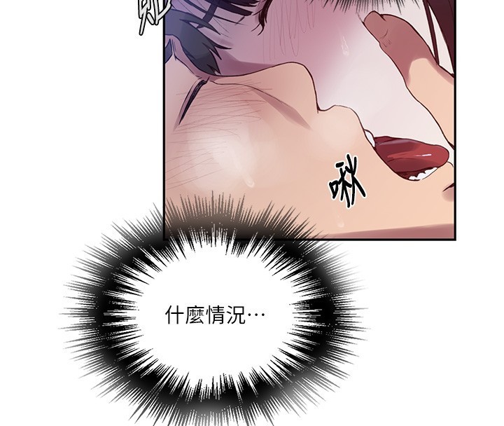 秘密教学第256話-我居然和兒子的朋友&hellip;