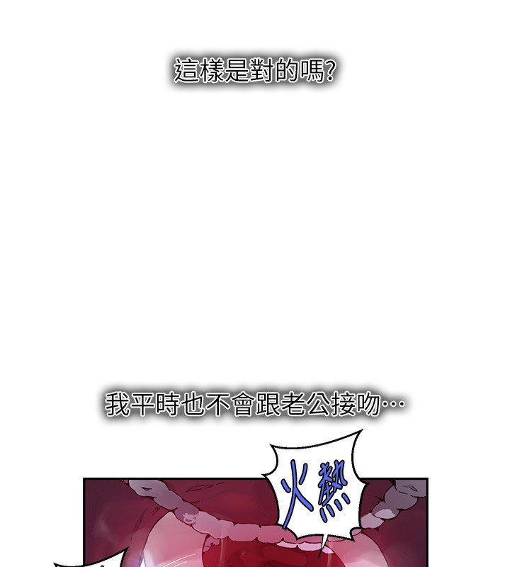 秘密教学第256話-我居然和兒子的朋友&hellip;