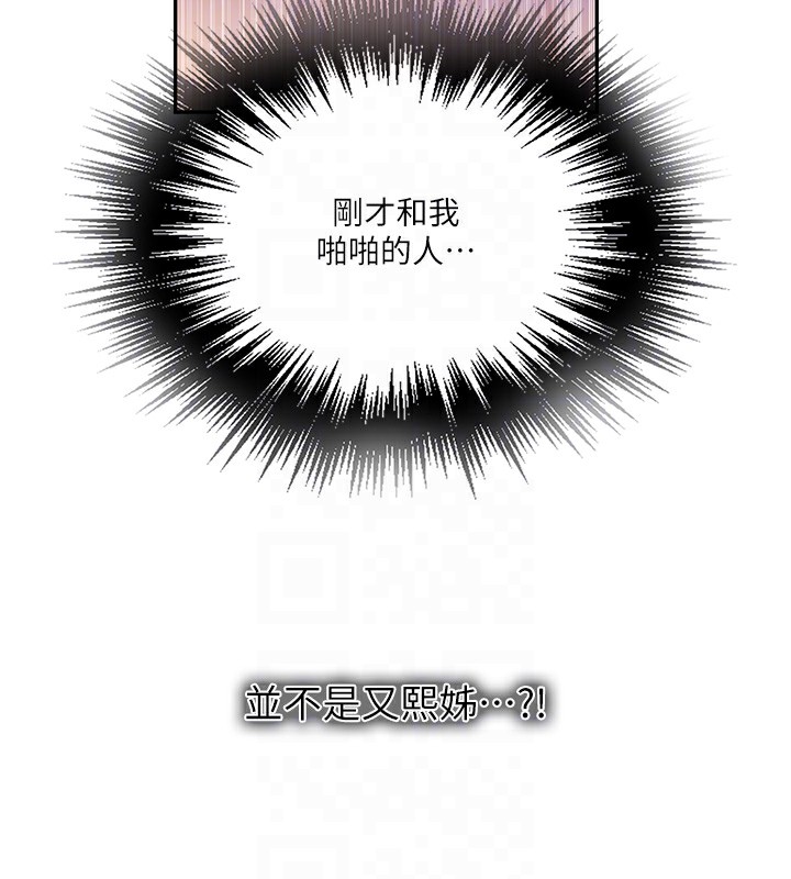 秘密教学第256話-我居然和兒子的朋友&hellip;