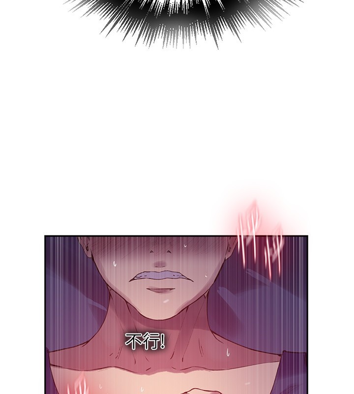 秘密教学第256話-我居然和兒子的朋友&hellip;