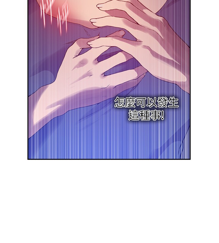 秘密教学第256話-我居然和兒子的朋友&hellip;