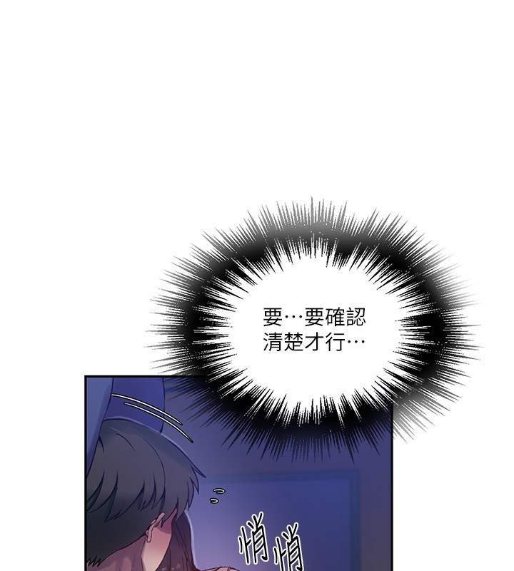 秘密教学第256話-我居然和兒子的朋友&hellip;