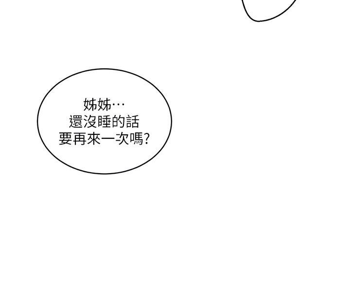 秘密教学第256話-我居然和兒子的朋友&hellip;