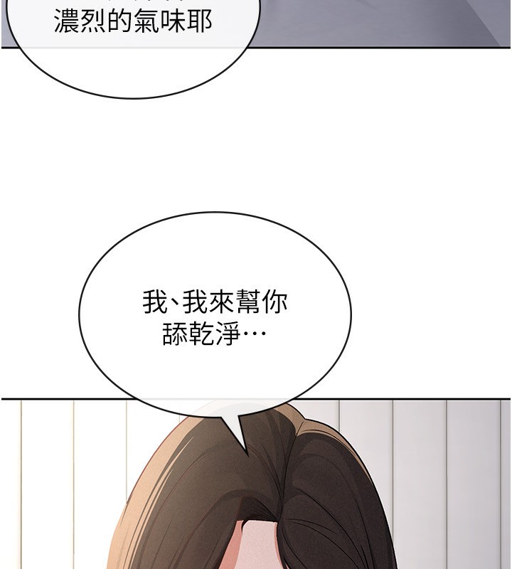 税金女友第26話-母豬的敗北宣言