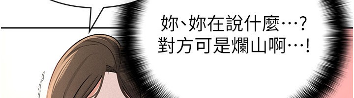 税金女友第26話-母豬的敗北宣言