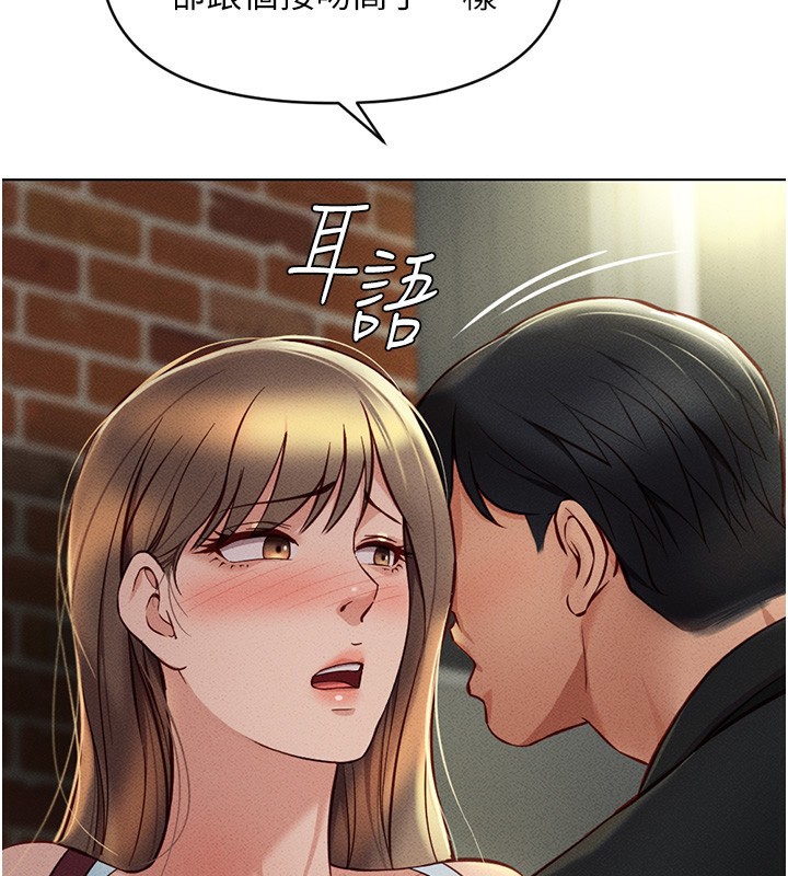 鲁蛇社畜的金手指第8話-第一次給我沒關係嗎?