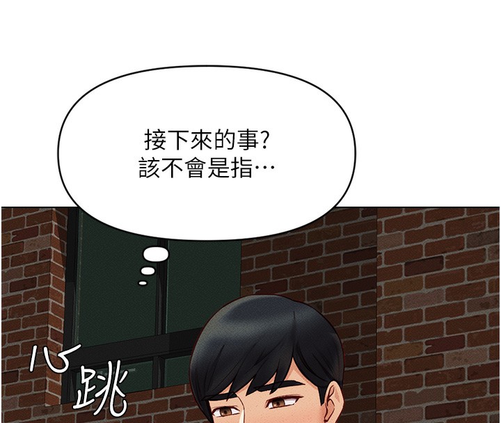 鲁蛇社畜的金手指第8話-第一次給我沒關係嗎?