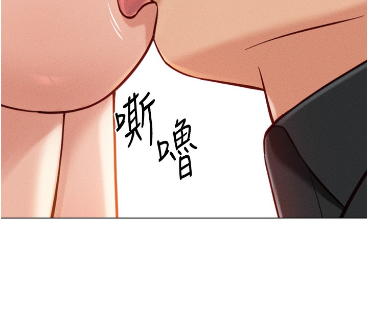 鲁蛇社畜的金手指第8話-第一次給我沒關係嗎?